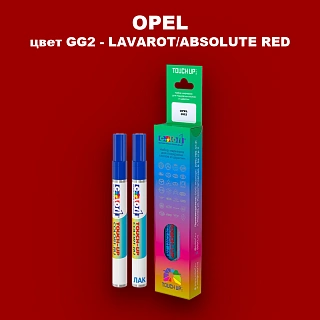 Маркер с краской OPEL, цвет GG2 - LAVAROT/ABSOLUTE RED