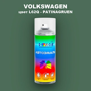 Аэрозольная краска VOLKSWAGEN, цвет L62Q - PATINAGRUEN