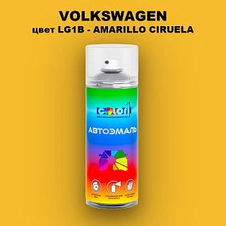 Аэрозольная краска VOLKSWAGEN, цвет LG1B - AMARILLO CIRUELA