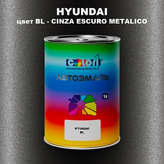 Автомобильная краска HYUNDAI, цвет BL - CINZA ESCURO METALICO