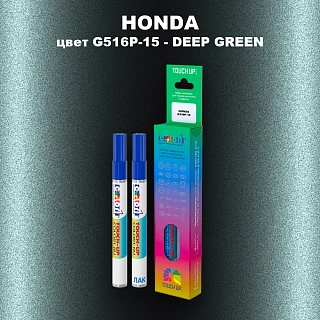 Маркер с краской HONDA, цвет G516P-15 - DEEP GREEN