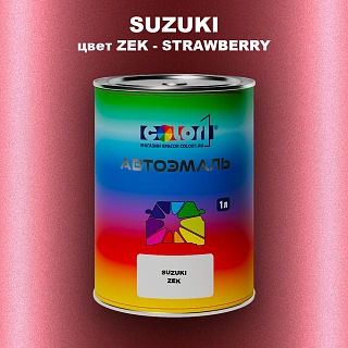 Автомобильная краска SUZUKI, цвет ZEK - STRAWBERRY