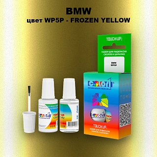 Краска для сколов во флаконе с кисточкой BMW, цвет WP5P - FROZEN YELLOW