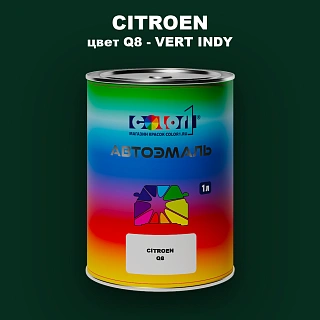 Автомобильная краска CITROEN, цвет Q8 - VERT INDY