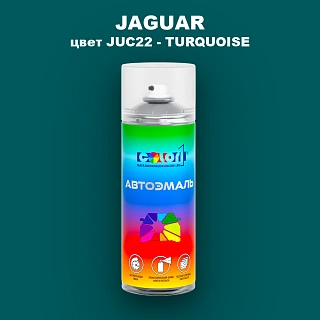 Аэрозольная краска JAGUAR, цвет JUC22 - TURQUOISE