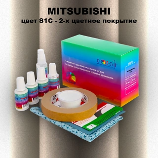 Ремкомплект для ремонта глубоких сколов и царапин MITSUBISHI, цвет S1C - 2-х цветное покрытие