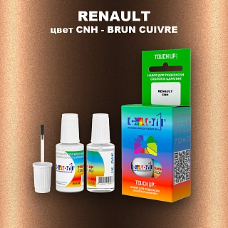 Краска для сколов во флаконе с кисточкой RENAULT, цвет CNH - BRUN CUIVRE