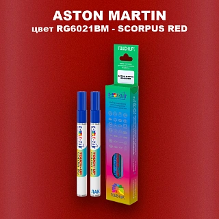 Маркер с краской ASTON MARTIN, цвет RG6021BM - SCORPUS RED