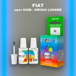 Краска для сколов во флаконе с кисточкой FIAT, цвет 608B - GRIGIO LUNARE