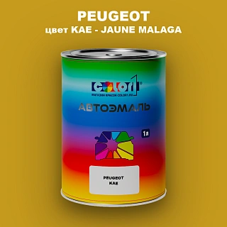 Автомобильная краска PEUGEOT, цвет KAE - JAUNE MALAGA