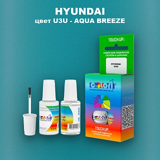 Краска для сколов во флаконе с кисточкой HYUNDAI, цвет U3U - AQUA BREEZE