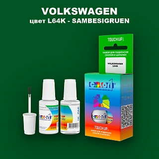 Краска для сколов во флаконе с кисточкой VOLKSWAGEN, цвет L64K - SAMBESIGRUEN