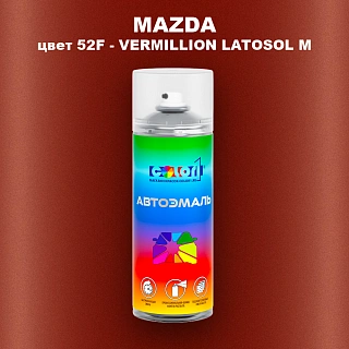 Аэрозольная краска MAZDA, цвет 52F - VERMILLION LATOSOL M