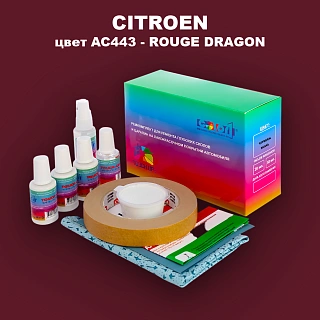 Ремкомплект для ремонта глубоких сколов и царапин CITROEN, цвет AC443 - ROUGE DRAGON