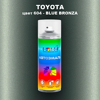 Аэрозольная краска TOYOTA, цвет 604 - BLUE BRONZA