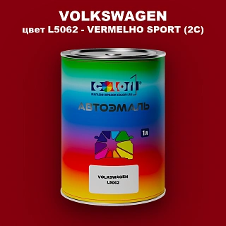 Автомобильная краска VOLKSWAGEN, цвет L5062 - VERMELHO SPORT (2C)