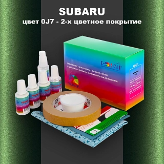 Ремкомплект для ремонта глубоких сколов и царапин SUBARU, цвет 0J7 - 2-х цветное покрытие