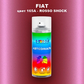 Аэрозольная краска FIAT, цвет 165A - ROSSO SHOCK