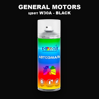 Аэрозольная краска GM цвет GM - W30A - BLACK