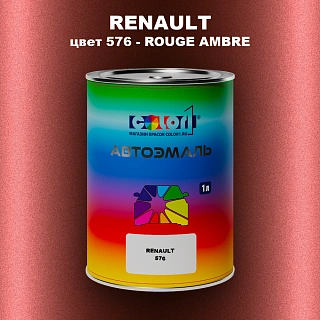 Автомобильная краска RENAULT, цвет 576 - ROUGE AMBRE
