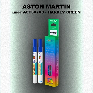 Маркер с краской ASTON MARTIN, цвет AST5078D - HARDLY GREEN