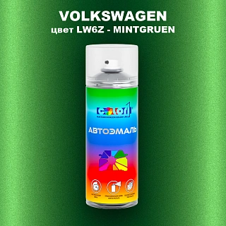 Аэрозольная краска VOLKSWAGEN, цвет LW6Z - MINTGRUEN