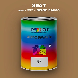 Автомобильная краска SEAT, цвет 533 - BEIGE DAIMO