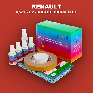 Ремкомплект для ремонта глубоких сколов и царапин RENAULT, цвет 722 - GROSEILLE 78