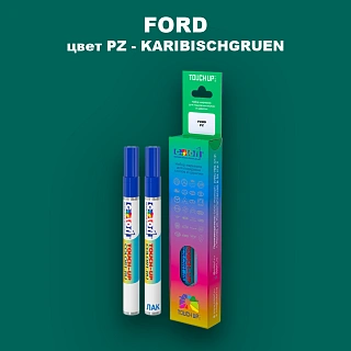 Маркер с краской FORD, цвет PZ - KARIBISCHGRUEN