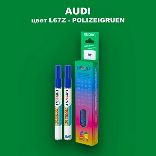 Маркер с краской AUDI, цвет L67Z - POLIZEIGRUEN