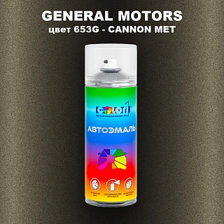 Аэрозольная краска GENERAL MOTORS, цвет 653G - CANNON MET