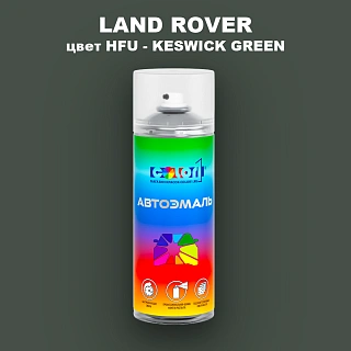 Аэрозольная краска LAND ROVER, цвет HFU - KESWICK GREEN