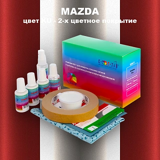 Ремкомплект для ремонта глубоких сколов и царапин MAZDA, цвет KU - 2-х цветное покрытие