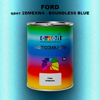 Автомобильная краска FORD, цвет 2DMEXWA - BOUNDLESS BLUE