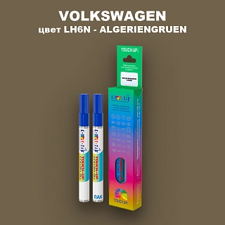 Карандаш-маркер с краской VOLKSWAGEN, цвет LH6N - ALGERIENGRUEN