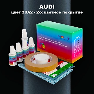 Ремкомплект для ремонта глубоких сколов и царапин AUDI, цвет 3DA2 - 2-х цветное покрытие