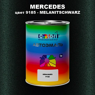 Автомобильная краска MERCEDES, цвет 9185 - MELANITSCHWARZ