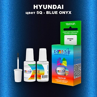 Краска для сколов во флаконе с кисточкой HYUNDAI, цвет 5Q - BLUE ONYX
