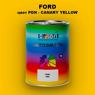 Автомобильная краска FORD, цвет PDN - CANARY YELLOW