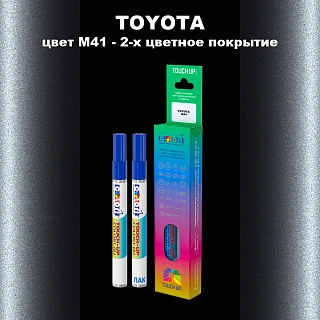 Маркер с краской TOYOTA, цвет M41 - 2-х цветное покрытие