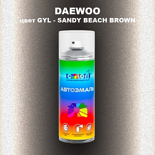 Аэрозольная краска DAEWOO, цвет GYL - SANDY BEACH BROWN