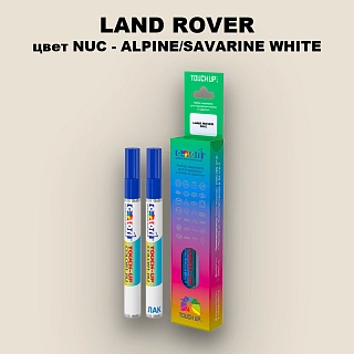 Маркер с краской LAND ROVER, цвет NUC - ALPINE/SAVARINE WHITE