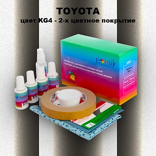 Ремкомплект для ремонта глубоких сколов и царапин TOYOTA, цвет KG4 - 2-х цветное покрытие