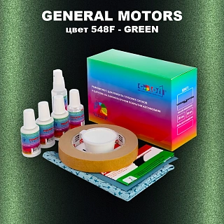 Ремкомплект для ремонта глубоких сколов и царапин GM, цвет 548F - GREEN