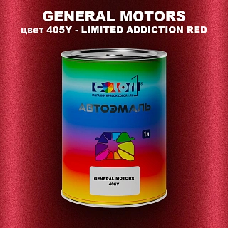 Автомобильная краска GM, цвет  405Y - LIMITEDADDICTIONRED