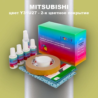 Ремкомплект для ремонта глубоких сколов и царапин MITSUBISHI, цвет Y31U27 - 2-х цветное покрытие