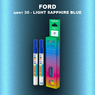 Маркер с краской FORD, цвет 30 - LIGHT SAPPHIRE BLUE