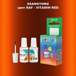 Краска для сколов во флаконе с кисточкой SSANGYONG, цвет RAF - VITAMIN RED
