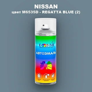 Аэрозольная краска NISSAN, цвет M6535D - REGATTA BLUE (2)