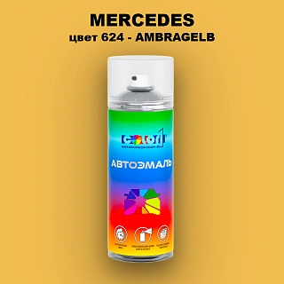 Аэрозольная краска MERCEDES, цвет 624 - AMBRAGELB